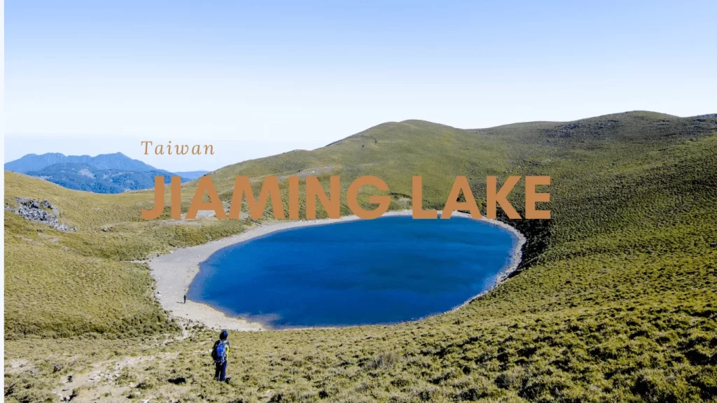 嘉明湖 ( Jiaming Lake,Taiwan）